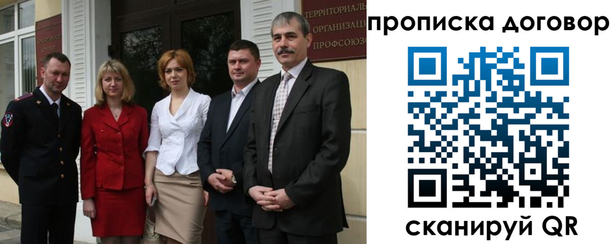 прописка законно в Унече