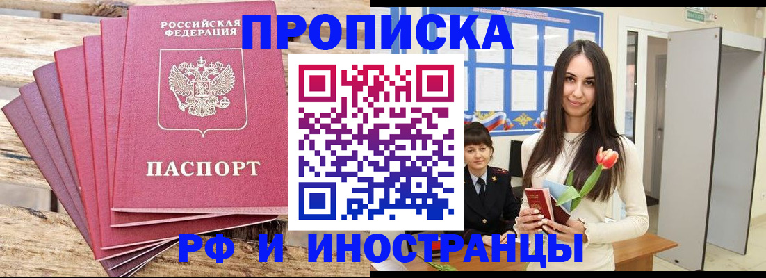найти адрес прописки в Унече