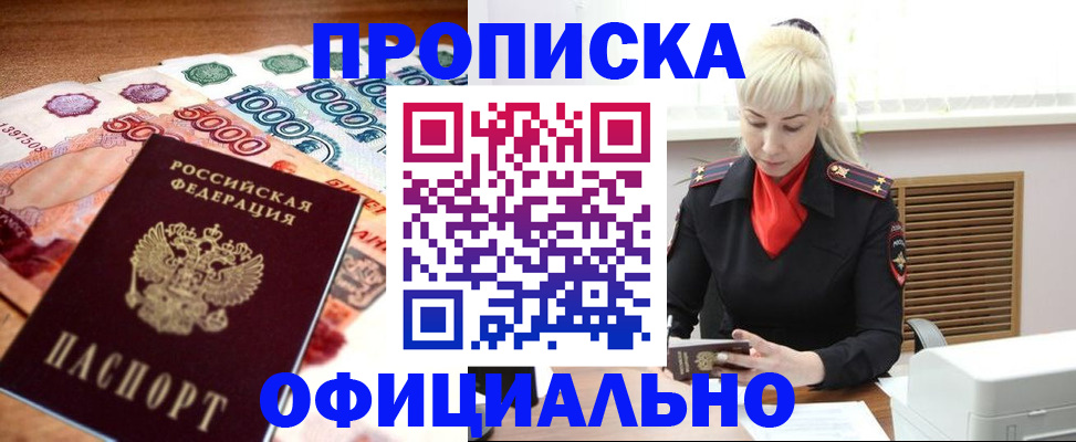 прописка поиск в Унече