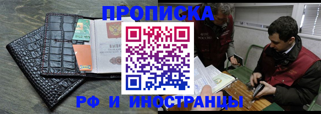 прописка паспорт в Унече